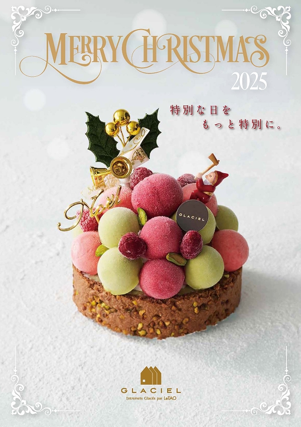 MERRY CHRISTMAS 2025